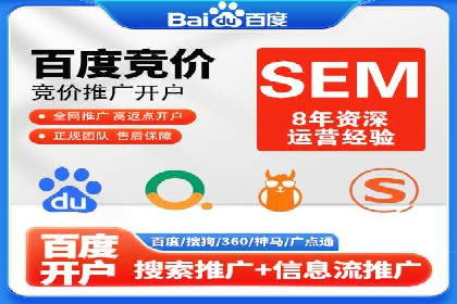 搜索引擎营销（SEM）在旅游行业的运营案例